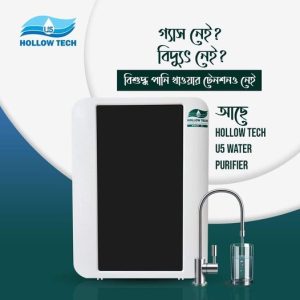 Hollow Tech U5 Smart UF Water Purifier