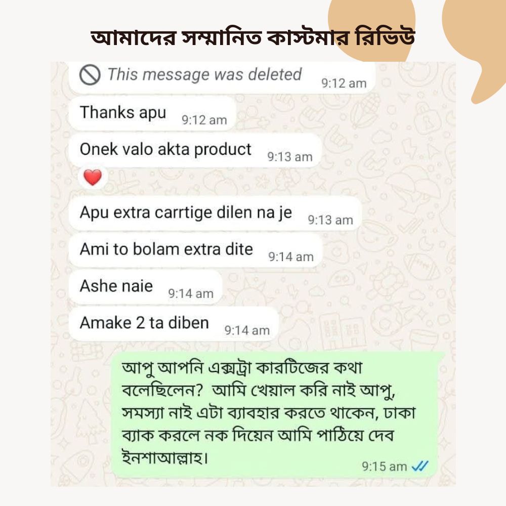 আমাদের সম্মানিত কাস্টমার রিভিউ (1)
