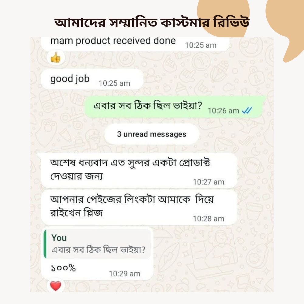 আমাদের সম্মানিত কাস্টমার রিভিউ (2)
