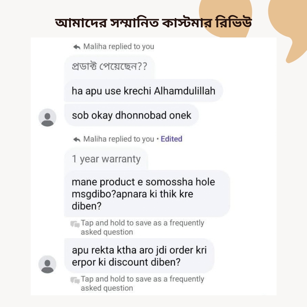 আমাদের সম্মানিত কাস্টমার রিভিউ (3)