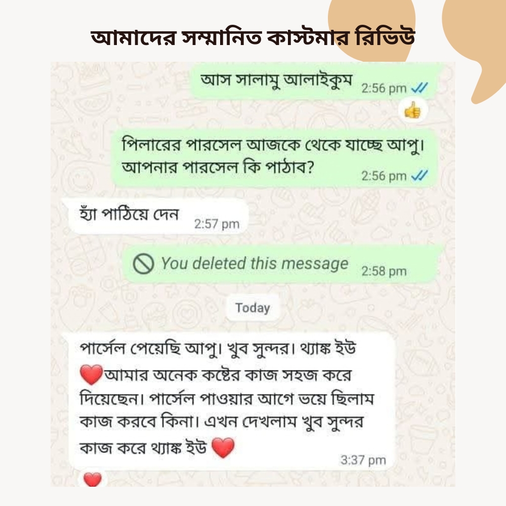 আমাদের সম্মানিত কাস্টমার রিভিউ (7)