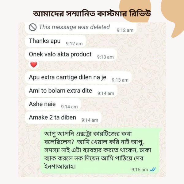 আমাদের সম্মানিত কাস্টমার রিভিউ (1)