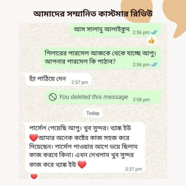 আমাদের সম্মানিত কাস্টমার রিভিউ (7)